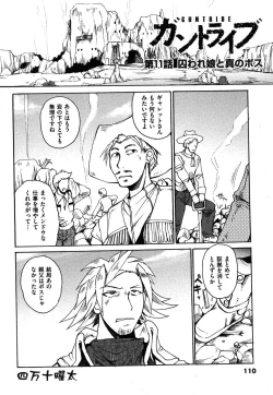 Page 109 of COMIC XO 2007-11 Vol. 18