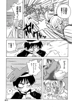 Page 10 of COMIC XO 2007-11 Vol. 18