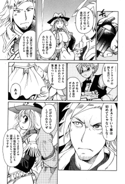 Page 110 of COMIC XO 2007-11 Vol. 18