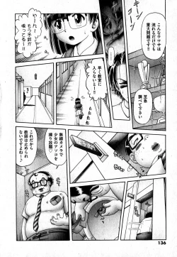 Page 135 of COMIC XO 2007-11 Vol. 18