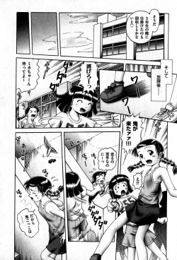 Page 136 of COMIC XO 2007-11 Vol. 18