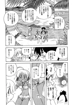 Page 13 of COMIC XO 2007-11 Vol. 18