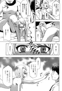 Page 174 of COMIC XO 2007-11 Vol. 18