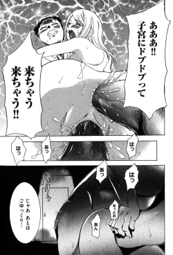 Page 184 of COMIC XO 2007-11 Vol. 18