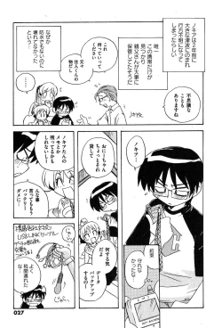 Page 26 of COMIC XO 2007-11 Vol. 18