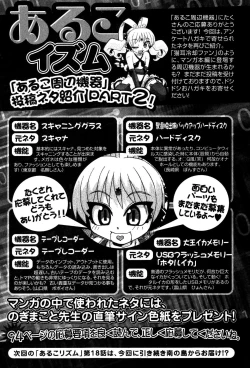 Page 28 of COMIC XO 2007-11 Vol. 18