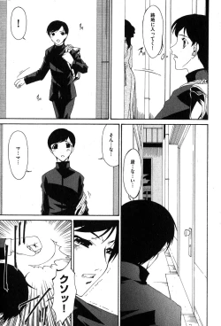 Page 72 of COMIC XO 2007-11 Vol. 18