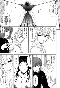 Page 74 of COMIC XO 2007-11 Vol. 18