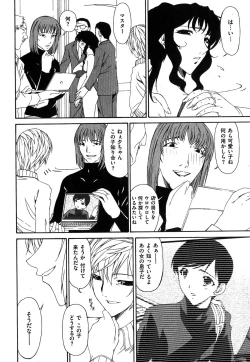 Page 75 of COMIC XO 2007-11 Vol. 18