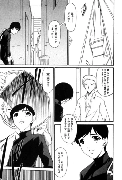 Page 76 of COMIC XO 2007-11 Vol. 18