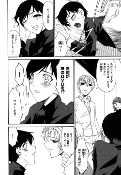 Page 81 of COMIC XO 2007-11 Vol. 18