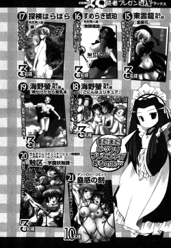 Page 91 of COMIC XO 2007-11 Vol. 18