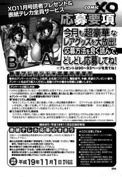 Page 93 of COMIC XO 2007-11 Vol. 18