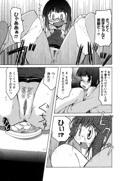 Page 98 of COMIC XO 2007-11 Vol. 18