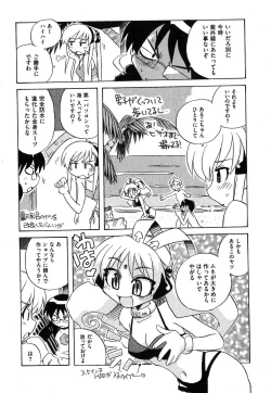 Page 9 of COMIC XO 2007-11 Vol. 18