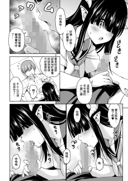 Page 10 of Sasaki-san wa Koi shitai