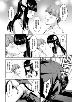 Page 8 of Sasaki-san wa Koi shitai