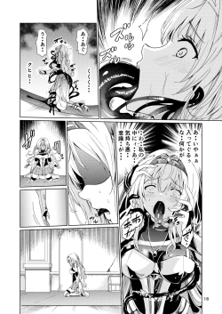 Page 17 of Kyouran no Toubatsu Hime Daria