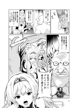 Page 7 of Kyouran no Toubatsu Hime Daria