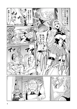 Page 8 of Kyouran no Toubatsu Hime Daria