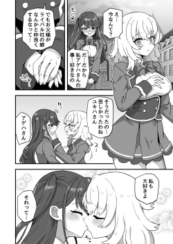 Page 16 of Ojousama no Shiawase, Shitsuji no Tsukaikata