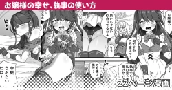 Page 1 of Ojousama no Shiawase, Shitsuji no Tsukaikata