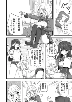 Page 2 of Ojousama no Shiawase, Shitsuji no Tsukaikata