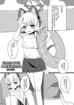 Page 5 of Momo Mido to umide ecchi♥ 丨 和小桃小绿在海边色色♥