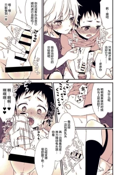 Page 16 of Ano Hi, Boku wa Shinyuu to Sex shita | 那一天，我跟挚友做爱了