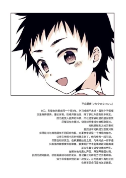 Page 30 of Ano Hi, Boku wa Shinyuu to Sex shita | 那一天，我跟挚友做爱了