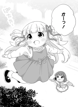 Page 120 of 【電子版】電撃萌王 2024年10月号