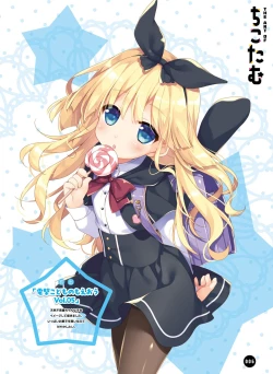 Page 14 of 【電子版】電撃萌王 2024年10月号