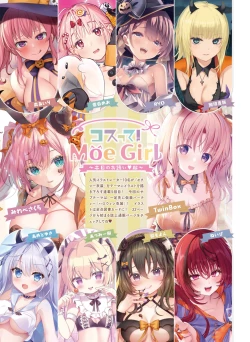 Page 29 of 【電子版】電撃萌王 2024年10月号