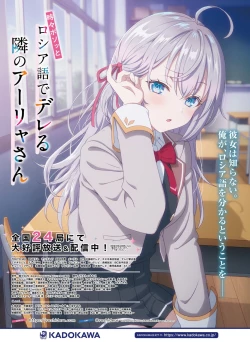 Page 42 of 【電子版】電撃萌王 2024年10月号