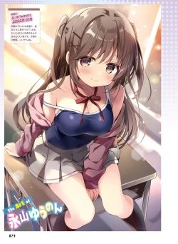 Page 85 of 【電子版】電撃萌王 2024年10月号