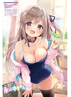 Page 89 of 【電子版】電撃萌王 2024年10月号