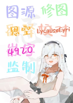 Page 31 of Aitsu ni Nanka Makenai Mon 2 | 我才不会输给那土妹子呢 2