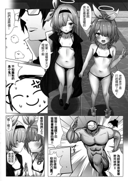 Page 3 of 勃起雞雞の射發點 - GGinin Sart Shooting