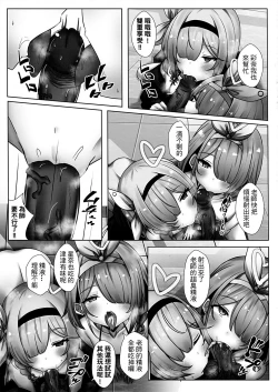Page 6 of 勃起雞雞の射發點 - GGinin Sart Shooting