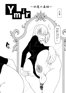 Page 82 of Anal de Makechau Otokonoko