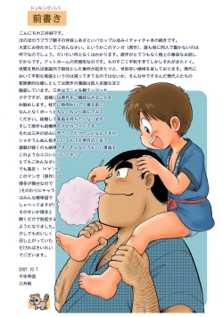 Page 18 of Fucking Papa + Docking Papa