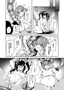 Page 28 of Karui Kimochi de, Shokushu o Tsuuhan de Kattara Tomodachi to Issho ni Potehara Shussan Onanie suru made Dohamari Shichatta Ken