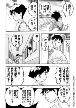 Page 3 of Kouishitsu nite...