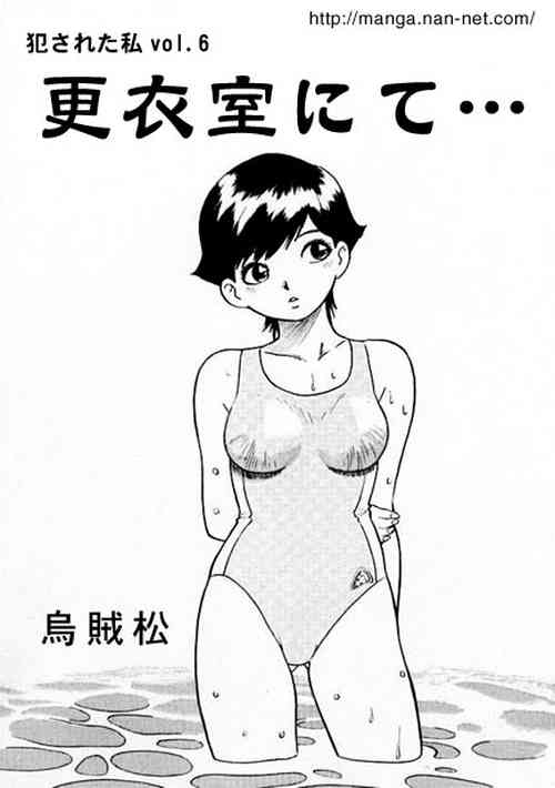 [Ikamatsu] Kouishitsu nite...