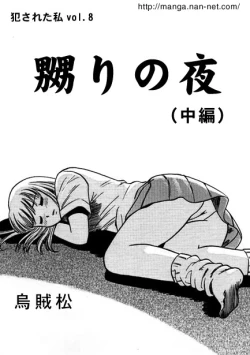 Page 13 of Naburi no Yoru