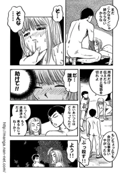 Page 29 of Naburi no Yoru
