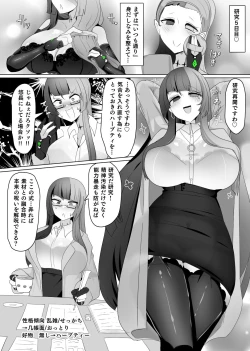 Page 14 of Matenshoku no Yakata 7