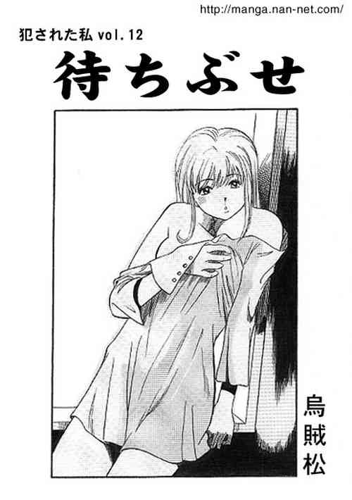 [Ikamatsu] Machibuse
