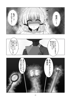 Page 21 of Inkaku Touyaku