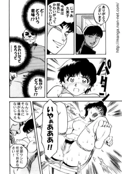 Page 10 of Odoru Nikuyoku